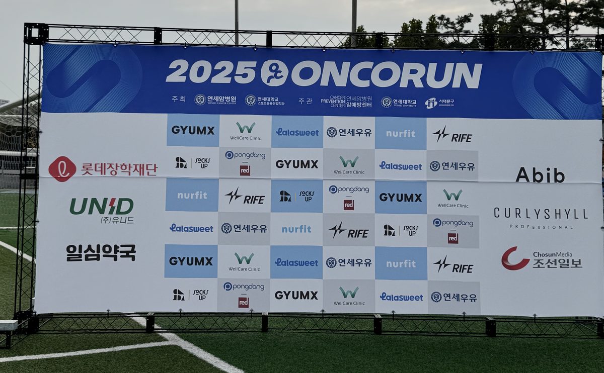 후원사 포토존