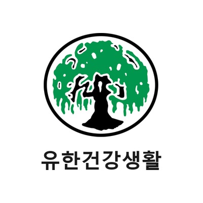 유한건강생활